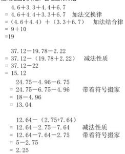 四年级第三单元测试卷 人教版四年级数学下册第三单元测试卷