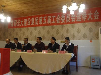 工会换届选举领导讲话 公司工会换届选举讲话