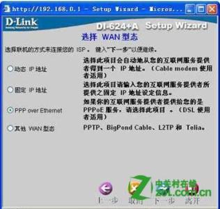 dlink di 624 a固件 dlink DI-624无线路由器怎么设置