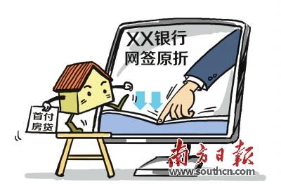 2016买房首付不够技巧 2016杭州买房首付2成落地 各银行利率全览