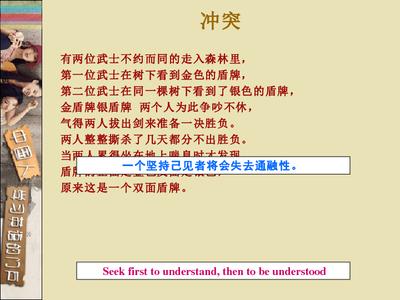 保险营销员 人物故事 保险营销员励志故事 保险激励小故事