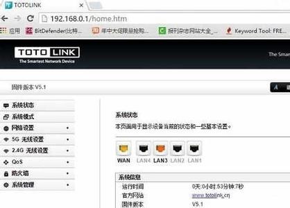 totolink路由器说明书 toto路由器怎么设置