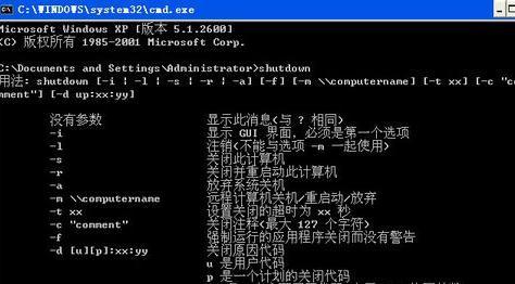 电脑cmd关机命令 cmd电脑关机命令是什么