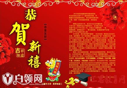 2017新年祝贺词 2017幼儿园新年贺词_鸡年幼儿园新年祝贺词