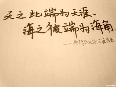 勉励和鼓励的区别 鼓励一个人努力的话，勉励人去努力的励志句子