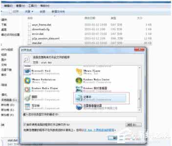 win7系统文件打开方式 Win7系统如何打开Dat文件