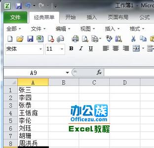 word2010批量压缩图片 excel2010批量压缩图片的设置方法