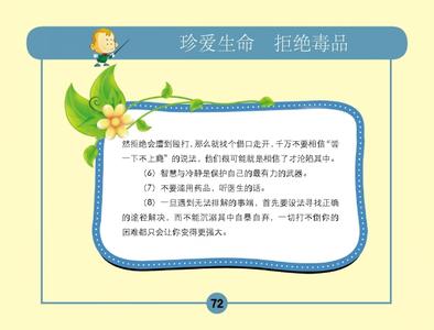 禁毒须知：毒品离我们究竟有多远