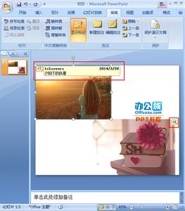 ppt2007怎么添加备注 怎么在PPT2007中添加图片