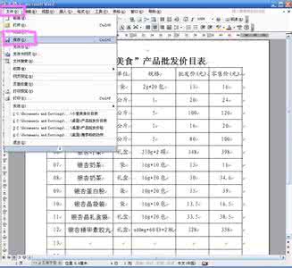 word表格制作教程 word表格操作教程