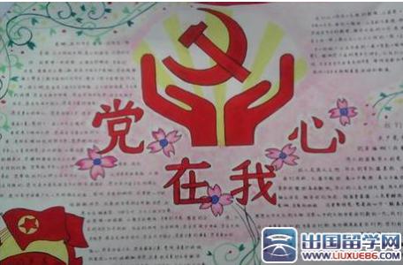 学总书记讲话征文范文 建党节优秀征文范文