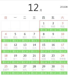 2017春运火车票时间表 2017年春运起止时间 2017春运时间表 2017春运车票购票时间