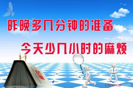 冲刺中招经典励志标语 初三冲刺励志标语