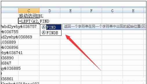 excel find函数 excel中find函数的操作使用