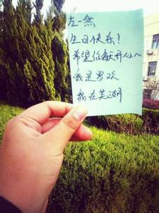 男朋友生日说说长一点 男朋友生日说什么说说