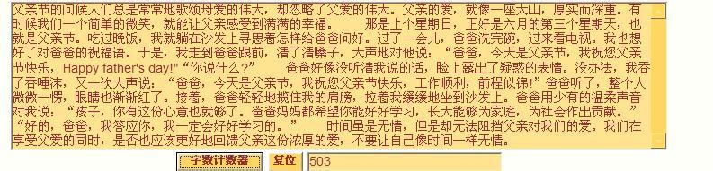 父亲节话题营销 以父亲节为话题的作文600字范文5篇