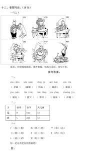 人教版二年级期中试卷 人教版二年级上册语文期中试卷答案