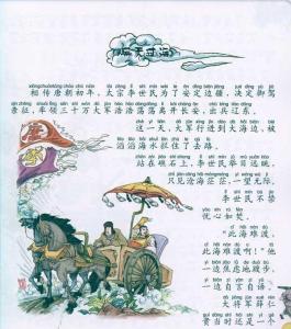 历史成语故事大全 中国历史成语故事大全精选