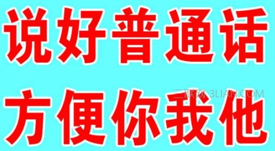 短篇英文诗歌3首 关于推广普通话的诗歌3篇