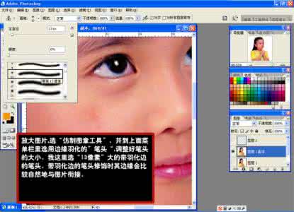 photoshop 仿制图章 photoshop的仿制图章怎么用