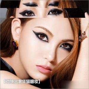 怎么画猫眼妆 秋冬眼妆 推荐 秋冬最IN猫眼妆
