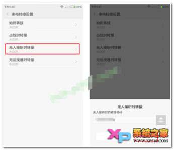 红米来电转接 红米Note4开启来电转接方法
