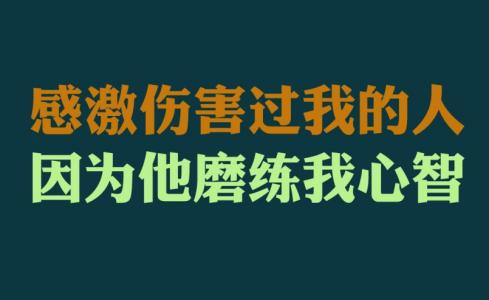 青春奋斗励志语录 2017新年青春奋斗语录！
