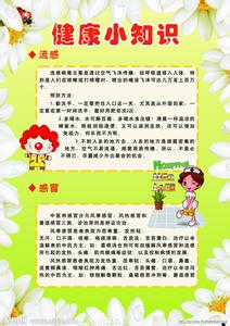 生活百科健康知识 【生活百科】健康知识>>健康饮食