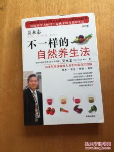 吴永志抗癌果蔬汁配方 吴永志抗癌果蔬汁配方 每天五份抗癌果蔬 让你远离癌症