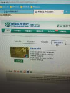 民生银行信用卡额度 民生信用卡额度 民生银行信用卡额度调整