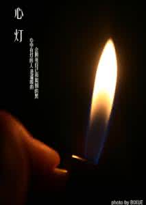 不灭的心灯演讲稿 不灭的心灯