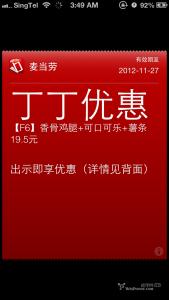 passbook是什么意思 passbook是什么意思?图文使用教程