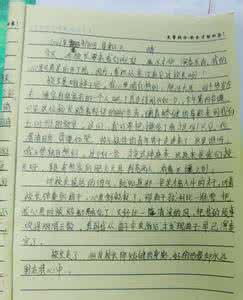 最好的礼物初中生作文 初中九年级上册四单元作文北师大版 最好的礼物作文