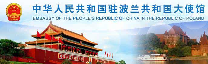 波兰共和国 申办波兰留学签证，入境波兰共和国须知