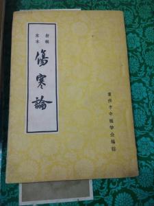 伤寒论内伤发热 《伤寒论》解热退烧经典名方：白虎汤