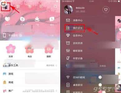 酷狗音乐怎么加好友 手机酷狗音乐怎么私信好友