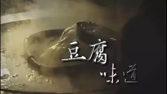 北京味道 纪录片 纪录片——北京味道【视频】*