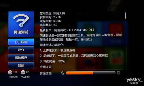 小米盒子3增强版 小米盒子3增强版使用 iPhone快播增强版 iPhone快播雷达如何使用