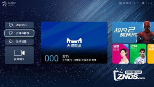 泰捷视频天猫魔盒版 天猫魔盒无u盘怎么安装 天猫魔盒怎么安装泰捷视频