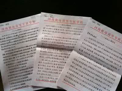 党课教程学习心得体会