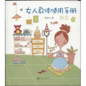 怎么预防妇科病 夏日女人预防妇科病完备手册