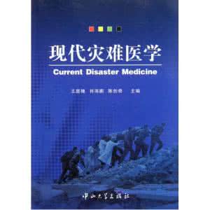 现代医学 迪帕克：现代医学原本就是整体医学的一部分