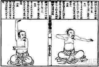 二十四节气导引坐功图 二十四节气导引坐功图 二十四节气导引法（上）----谢青云  整理