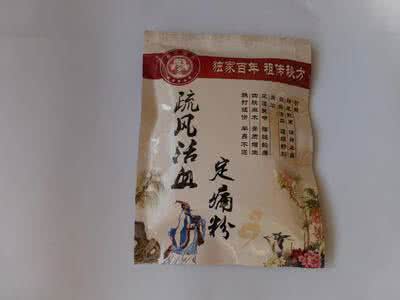 民间治腰椎管狭窄秘方 民间妙方秘方治:“褥疮 ”