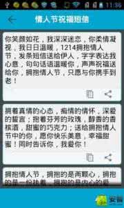 情人节幽默短信 2014情人节幽默短信