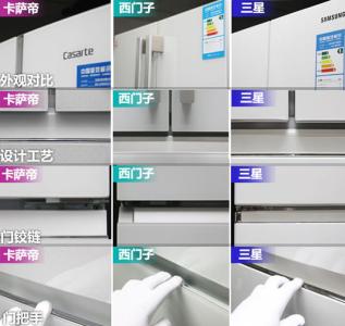 冰箱能效等级领跑者 谁能领跑市场？中德韩多门冰箱机型大比拼