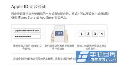 apple id被盗反向验证 开启两步验证还是被盗 apple id被盗怎么办 apple id两步验证开启方法流程