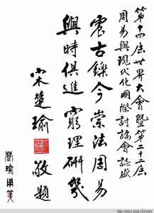 中国民间习俗贺词题辞集锦【珍藏版】