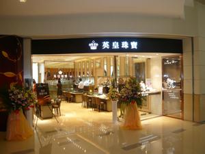 珠海华为手机专卖店 珠海华为手机专卖店 珠海专卖店装修