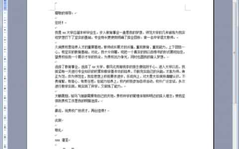 求职信写作的注意事项 心理学专业中文求职信写作参考